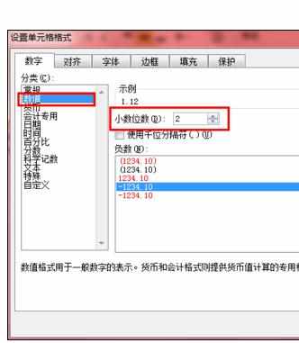 Excel2010中输入特定的数据类型的操作方法