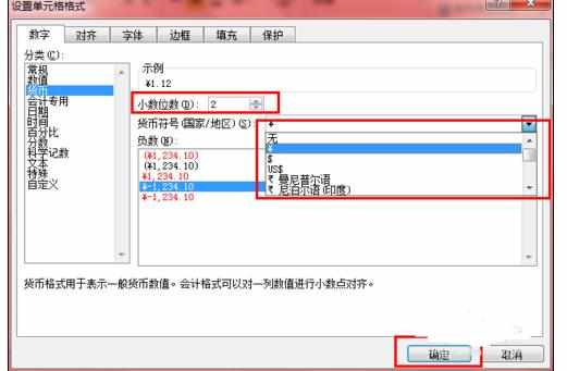 Excel2010中输入特定的数据类型的操作方法