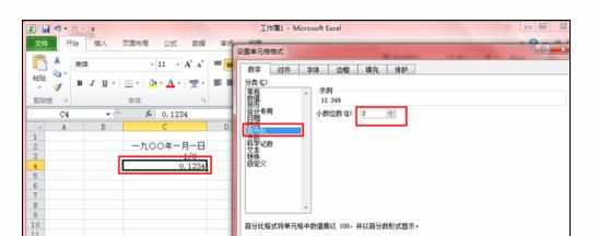 Excel2010中输入特定的数据类型的操作方法