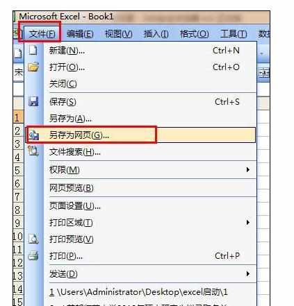 Excel中隐藏游戏显示的操作方法