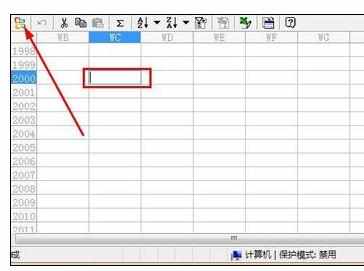 Excel中隐藏游戏显示的操作方法