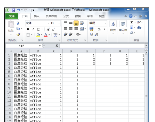 Excel2010中设置共享工作簿的操作方法