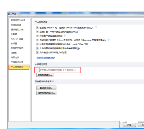 Excel2010中设置共享工作簿的操作方法