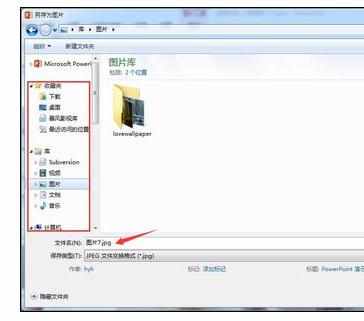 Excel2010中表格图片导出保存到电脑的操作方法