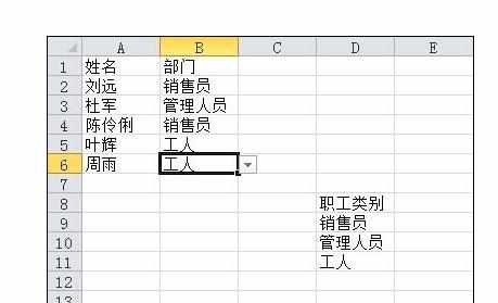 Excel2010中数据有效性序列的操作方法