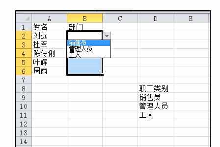 Excel2010中数据有效性序列的操作方法