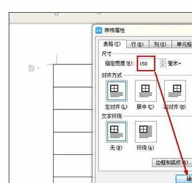 Wps中查看表格大于A3尺寸的三种方法