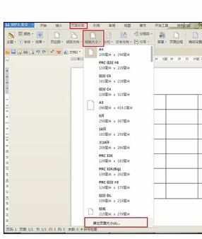 Wps中查看表格大于A3尺寸的三种方法