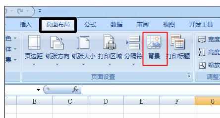 Excel2010中自定义模板的制作方法