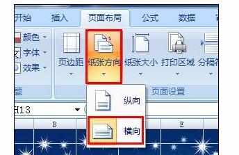 Excel2010中自定义模板的制作方法