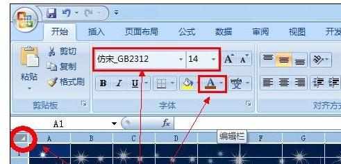 Excel2010中自定义模板的制作方法