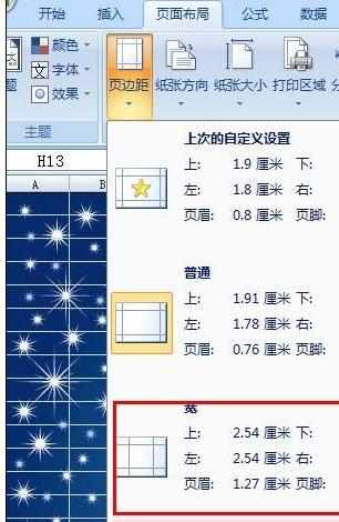 Excel2010中自定义模板的制作方法