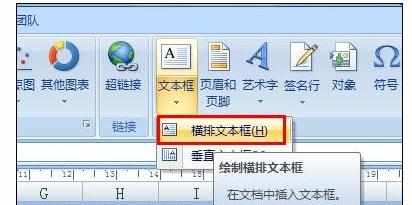 Excel2010中自定义模板的制作方法