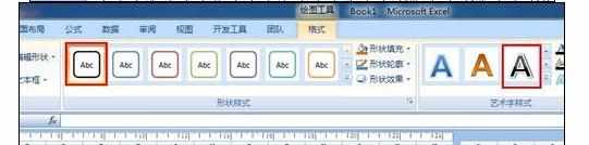 Excel2010中自定义模板的制作方法