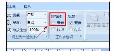 Excel2010中自定义模板的制作方法