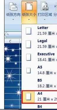 Excel2010中自定义模板的制作方法