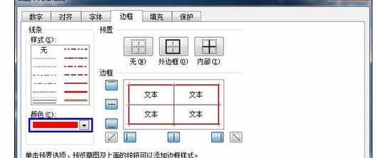 Excel2010中自定义模板的制作方法