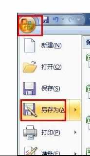 Excel2010中自定义模板的制作方法