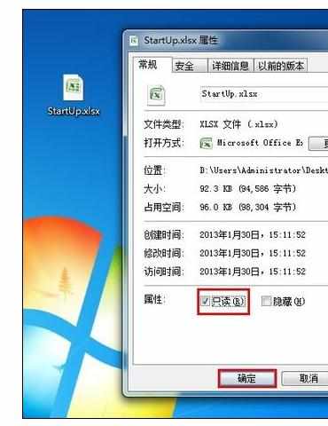 Excel2010中自定义模板的制作方法