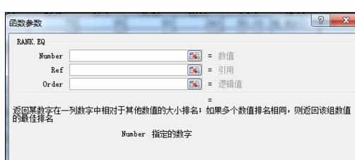 Excel2010中快速统计排名的操作方法