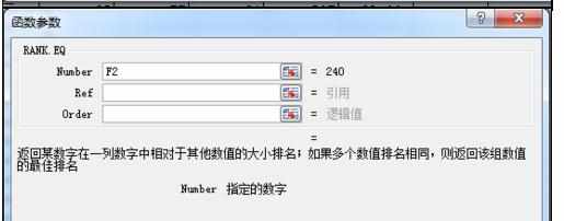 Excel2010中快速统计排名的操作方法