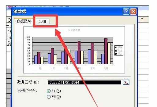 Excel中修改图例系列名称的操作方法