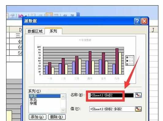 Excel中修改图例系列名称的操作方法