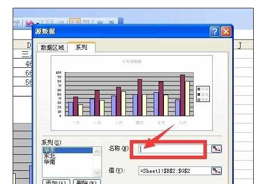 Excel中修改图例系列名称的操作方法