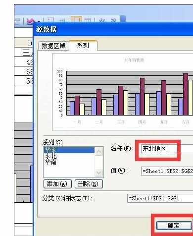 Excel中修改图例系列名称的操作方法