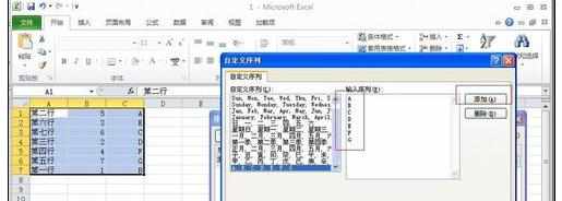 Excel中表格按行按数据或按字母排序的操作方法