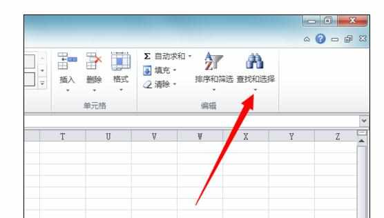 Excel2010中快速查找替换功能的操作方法