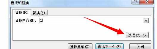 Excel2010中快速查找替换功能的操作方法