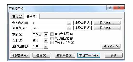 Excel2010中快速查找替换功能的操作方法