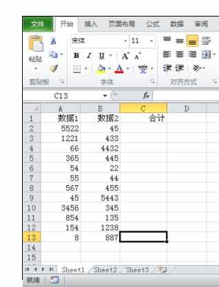 Excel2010中求和公式及批量求和的操作方法