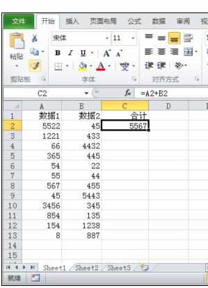 Excel2010中求和公式及批量求和的操作方法