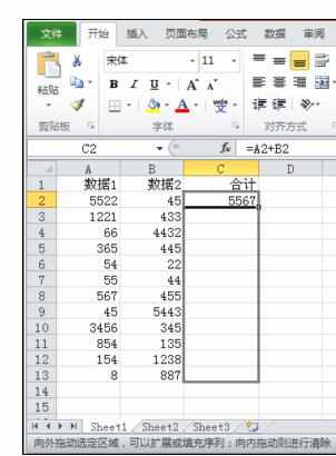 Excel2010中求和公式及批量求和的操作方法