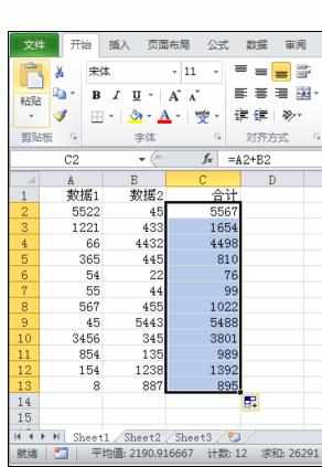 Excel2010中求和公式及批量求和的操作方法