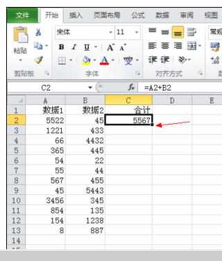 Excel2010中求和公式及批量求和的操作方法