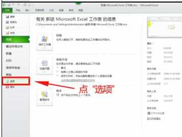 Excel2010中改变批注形状的操作方法