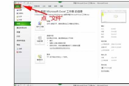 Excel2010中改变批注形状的操作方法