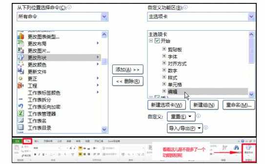 Excel2010中改变批注形状的操作方法