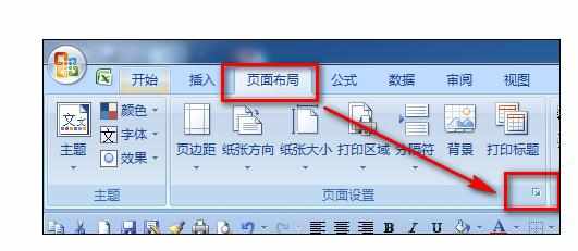 Excel2007中将全部内容打在一张纸上的操作方法