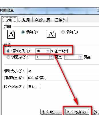 Excel2007中将全部内容打在一张纸上的操作方法