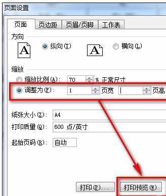 Excel2007中将全部内容打在一张纸上的操作方法