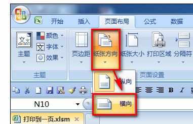 Excel2007中将全部内容打在一张纸上的操作方法