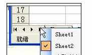 Excel2007切换表格快捷键怎样用