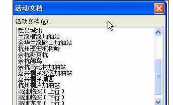 Excel2007切换表格快捷键怎样用