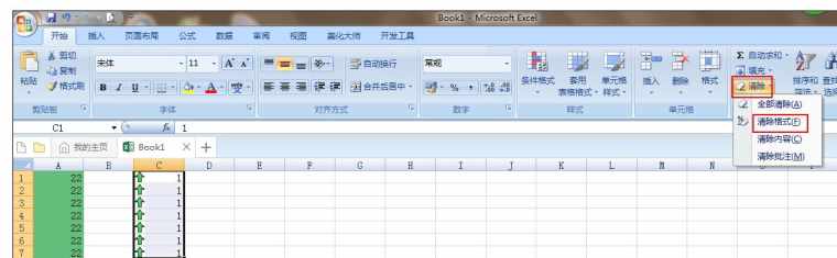 Excel2010中快速清除表格格式化的操作方法