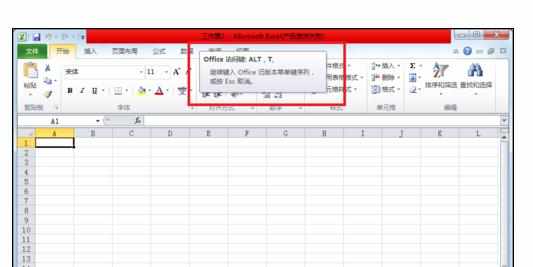 Excel2010中安装数据分析工具的操作