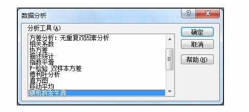 Excel2010中安装数据分析工具的操作